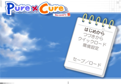 Pure x Cure Recovery - Screenshot - Game Title (null) - 640x448