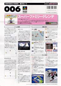 Super Family Gelaende - Advertisement Flyer - Front (Japan) - 1062x1500