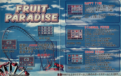 Fruit Paradise - Advertisement Flyer - Front (Japan) - 4000x2537