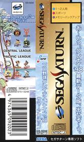 Pro Yakyuu Greatest Nine '98: Summer Action - Banner (Japan) - 830x1400