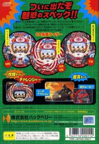Pachitte Chonmage Tatsujin 5: CR Kamen Rider - Box - Back (Japan) - 640x925