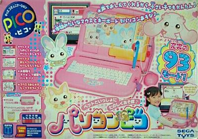 Pet to Issho ni Tanoshiku Asobo: PC Pico - Box - Front (Japan) - 503x353