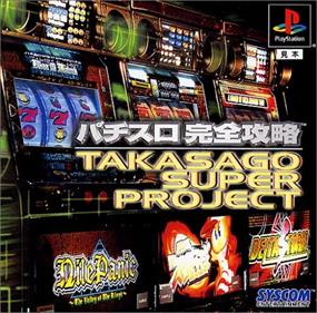 Pachi-Slot Kanzen Kouryaku: Takasago Super Project - Box - Front (Japan) - 500x492