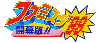 Famista '89: Kaimaku Ban!! - Clear Logo (Japan) - 400x175