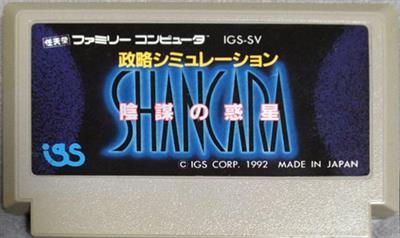 Seiryaku Simulation: Inbou no Wakusei: Shancara - Cart - Front (Japan) - 734x438