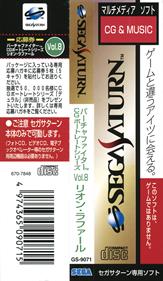 Virtua Fighter CG Portrait Series Vol. 8: Lion Rafale - Banner (Japan) - 820x1410