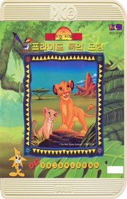 Kibodeu Piko - Fanart - Box - Front (null) - 639x1000