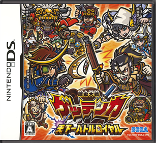 Rekishi Taisen Gettenka: Tenkaichi Battle Royale - Box - Front - Reconstructed (Japan) - 774x708