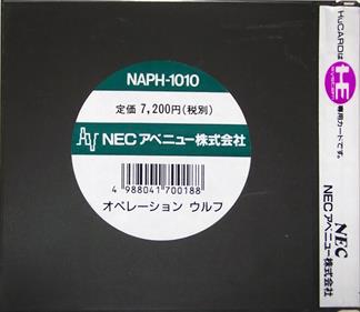 Operation Wolf - Box - Back (Japan) - 998x864