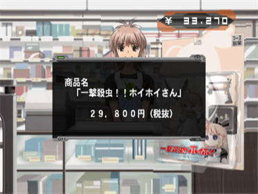 Ichigeki Sacchuu!! HoiHoi San - Screenshot - Gameplay (Japan) - 640x480