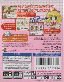 Sweet Ange - Box - Back (Japan) - 489x622