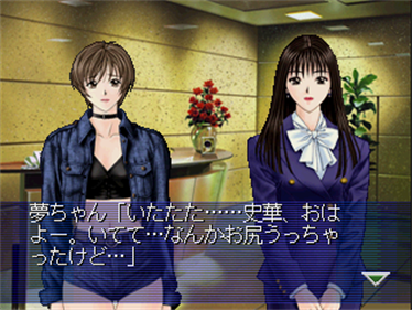 Yagami Hiroki no Game-Taste: Munasawagi no Yokan - Screenshot - Gameplay (null) - 320x240