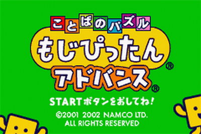 Kotoba no Puzzle: Mojipittan Advance - Screenshot - Game Title (null) - 480x320
