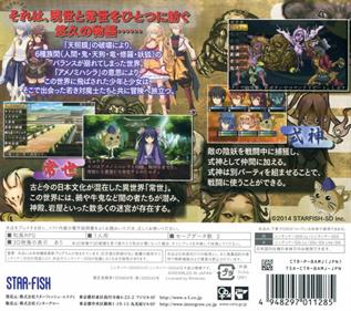 Elminage Ibun: Ame no Mihashira Kai - Box - Back (Japan) - 768x680