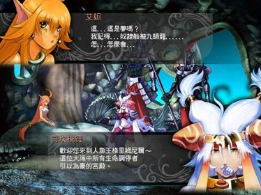 Heroine Anthem: The Elect of Wassernixe - Screenshot - Gameplay (China) - 640x480