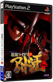 Devil Summoner: Kuzunoha Raidou tai Abaddon-ou Plus - Box - 3D (Japan) - 567x878