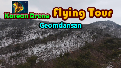 Korean Drone Flying Tour Geomdansan - Banner (North America) - 1920x1080