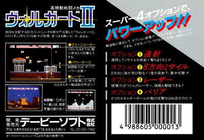 Volguard II - Box - Back - Reconstructed (Japan) - 3234x2237
