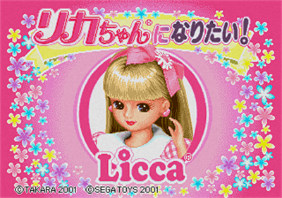 Licca-chan ni Naritai! - Screenshot - Game Title (Japan) - 320x224