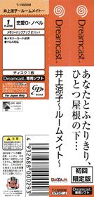 Inoue Ryouko: Roommate - Banner (Japan) - 675x1410