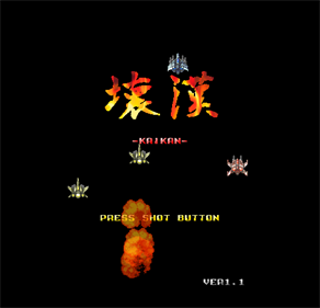 Kaikan - Screenshot - Game Title (null) - 500x480