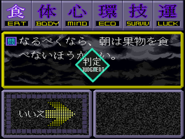 Super X-Day X'95 - Screenshot - Gameplay (null) - 640x480