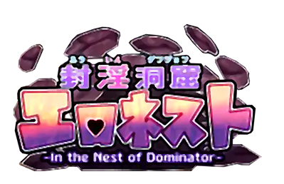 Sexual Sealing Dungeon Eronest - Clear Logo (World) - 4452x2877