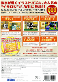 Puzzle Series Vol. 2: Illustlogic + Colorful Logic - Box - Back (Japan) - 488x680