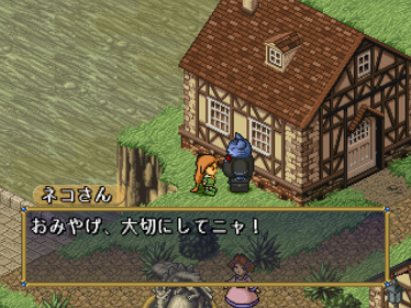 PoPoLoCrois Monogatari Official Fan Book: PoPoRoGue no Daizukan: Chotto Ureshii CD-ROM Data-shuu - Screenshot - Gameplay (Japan) - 640x480