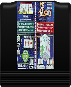 Gekitoride-Jong Space - Fanart - Cart - Front (North America) - 436x533