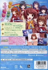 Ore no Yome: Anata dake no Hanayome - Box - Back (Japan) - 640x919