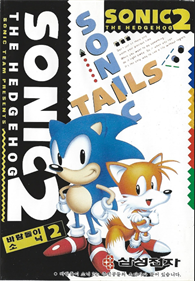 Sonic the Hedgehog 2 - Box - Front (Korea) - 493x707