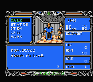 Green Crystal - Screenshot - Gameplay (World) - 544x480