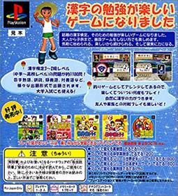 Play de Oboeru Series 6: Play de Oboeru Kanji Kentei Deruderu 1100 - Box - Back (Japan) - 364x400