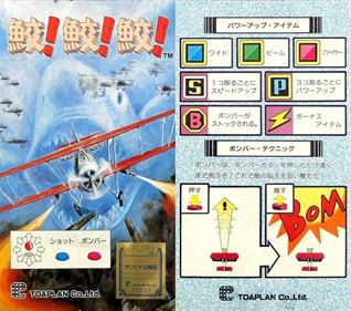 Same! Same! Same! - Arcade - Marquee (Japan) - 848x747