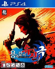 Like a Dragon: Ishin! - Box - Front (Korea) - 761x943
