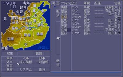 Gokanshi - Screenshot - Gameplay (Japan) - 385x241