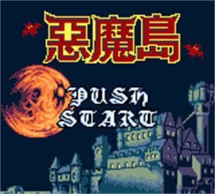 E Mo Dao - Screenshot - Game Title (null) - 160x144