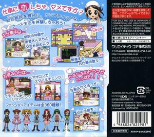 Akogare Girls Collection: Suteki ni Nurse Days - Box - Back (Japan) - 640x569
