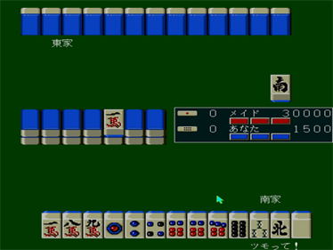 Nouten Densetsu - Screenshot - Gameplay (null) - 640x480