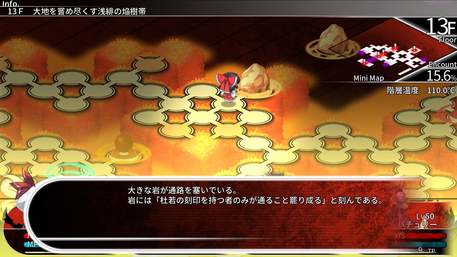 Illustration of Touhou no Meikyu: Gensoukyo to Tennuki no Taiju