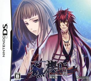 Soukoku no Kusabi: Hiiro no Kakera 3 DS - Box - Front (Japan) - 500x446