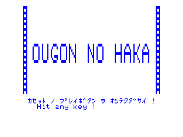 Ougon no Haka - Screenshot - Game Title (null) - 640x480