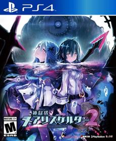 Mary Skelter 2 - Fanart - Box - Front (null) - 805x986