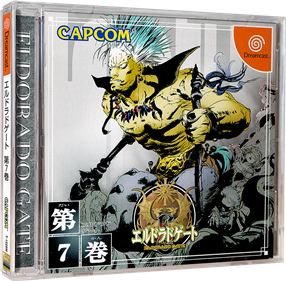 Eldorado Gate Volume 7 - Box - 3D (Japan) - 984x964