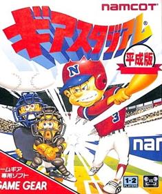 Gear Stadium Heiseiban - Box - Front (Japan) - 325x387