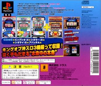 Slotter Mania 7: Gekiatsu! Siosai-musume Seizoroi DX + Apache A - Box - Back (Japan) - 500x426