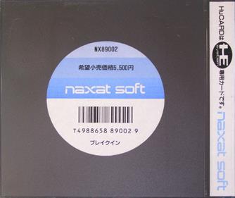 Break In - Box - Back (Japan) - 1006x844