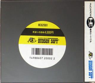 China Warrior - Box - Back (Japan) - 637x559