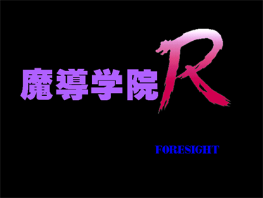 Madou Gakuin R - Screenshot - Game Title (null) - 640x480
